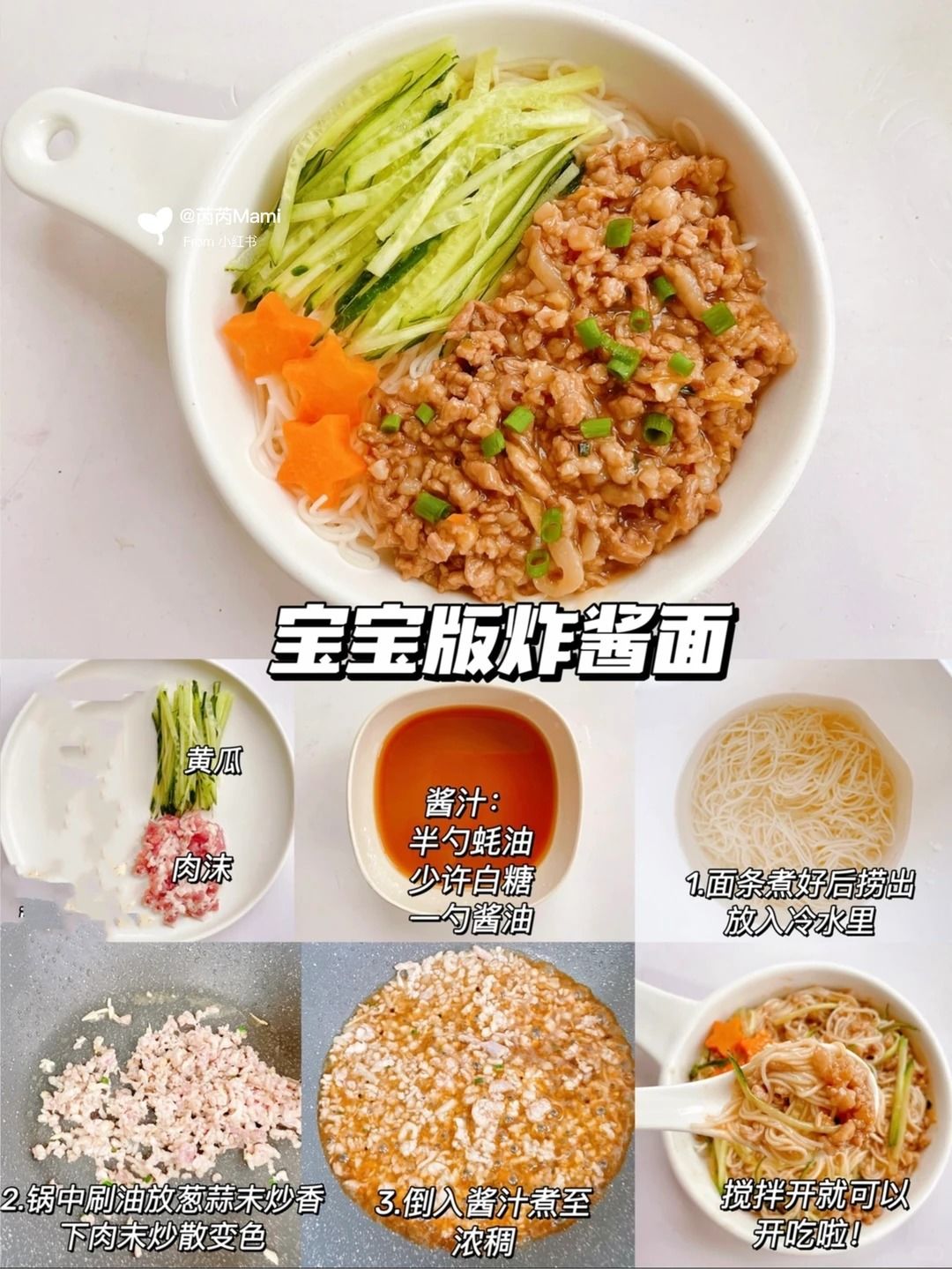 12款敲好吃的面条做法‼秒光盘✅ 3
