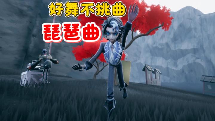 好舞不挑曲之DM截图