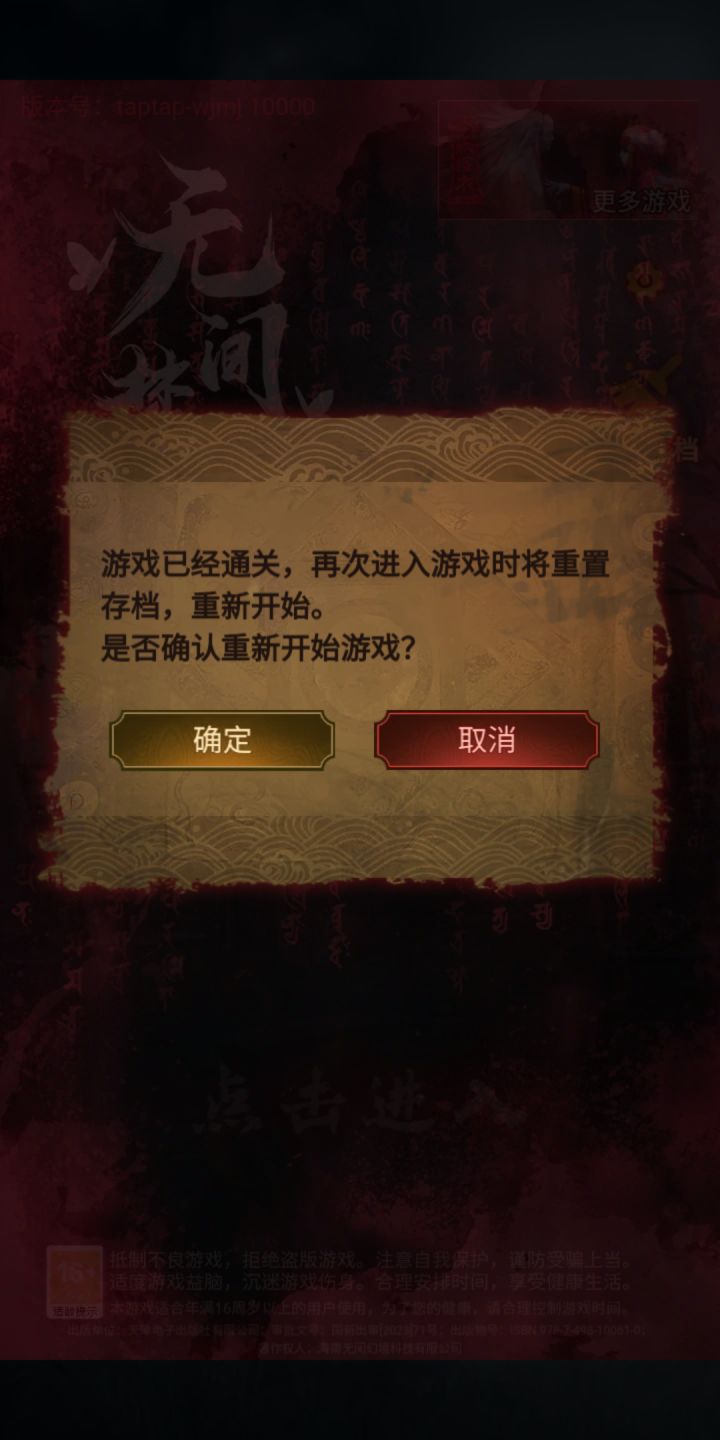 玩完了!就是最后的武戏死了十几次,眼看就快要过了,卡死在最后一个木偶那儿,只能退出重进重打武戏截图
