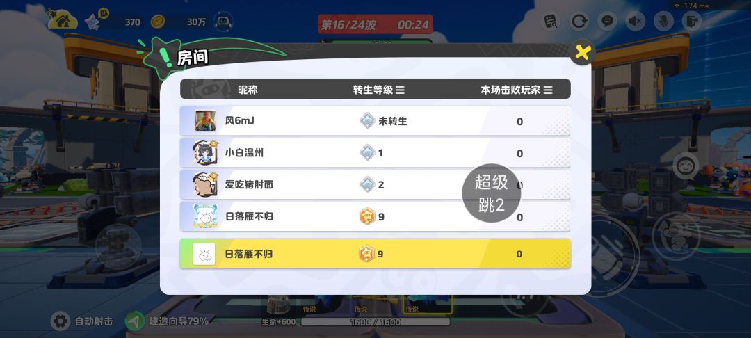 关于塔防的一点个人见解 2