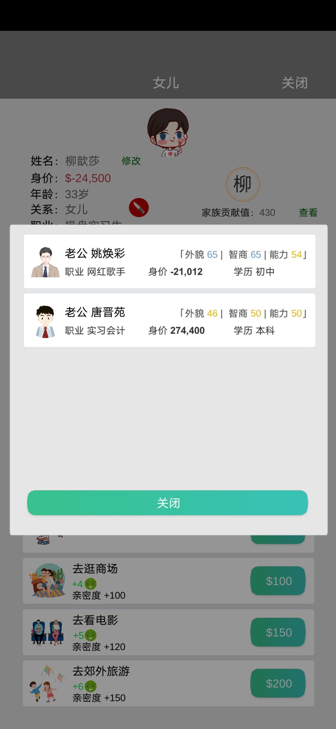这个游戏的背景是哪个国家的？为啥一夫多妻一妻多夫 2