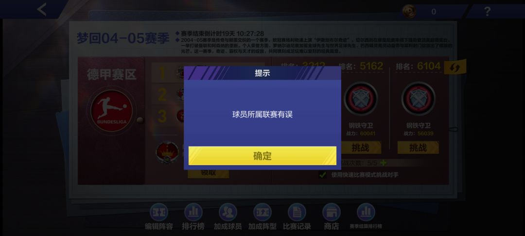 意甲球员全部卡德甲阵容里 2