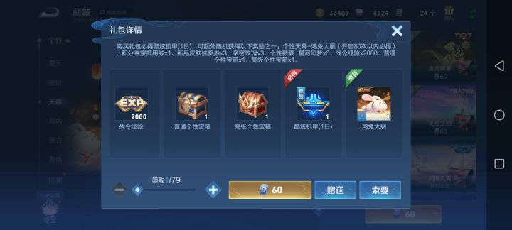 难受,花钱买教训没买到,现在有点睡不着了截图
