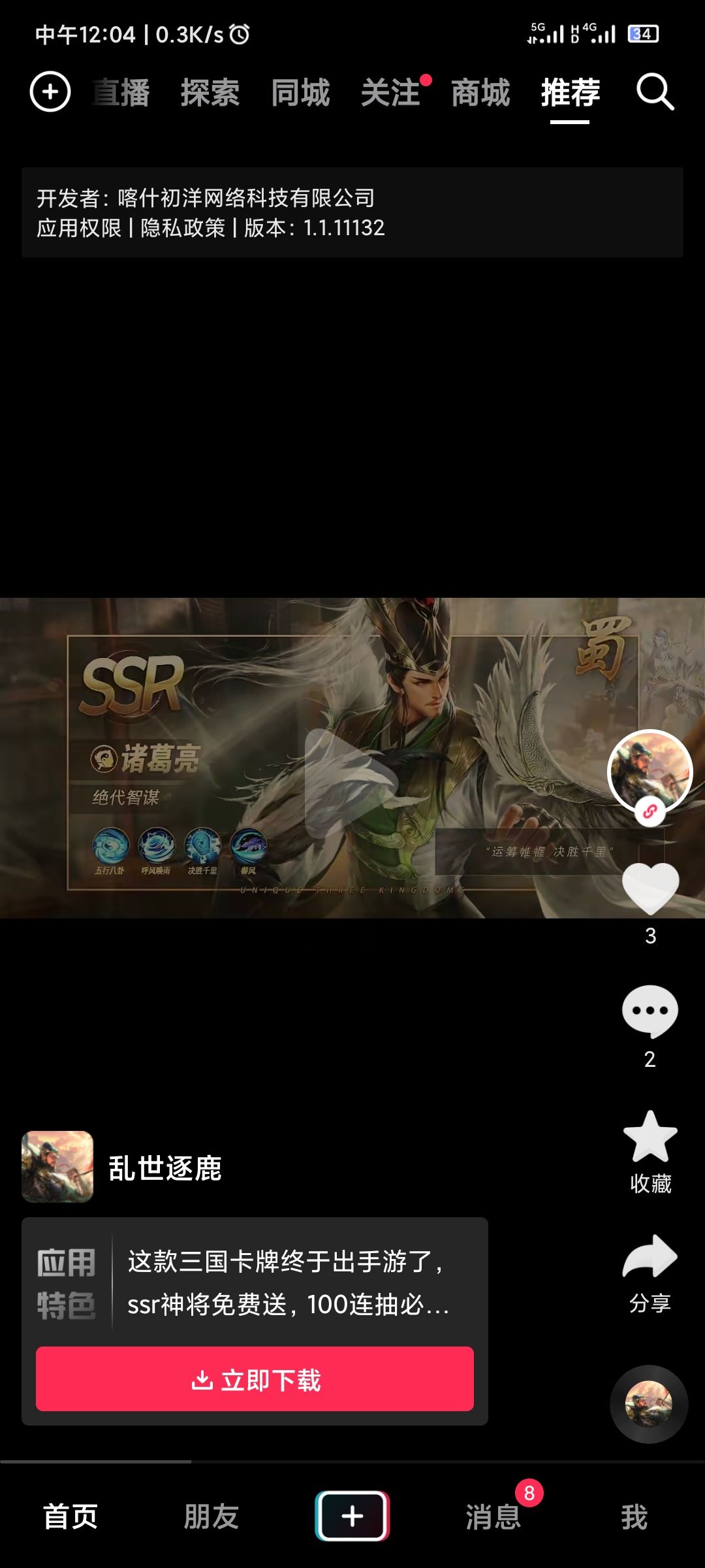 动态图片 1