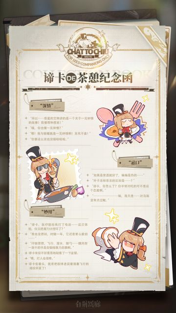 茶憩纪念函 | 谛卡