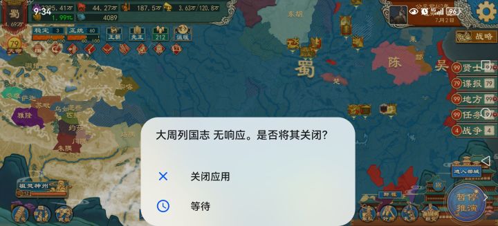 进度走不了了，卡死在这儿截图