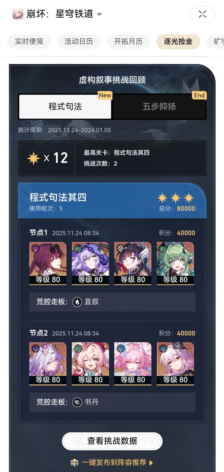 论虚构叙事截图