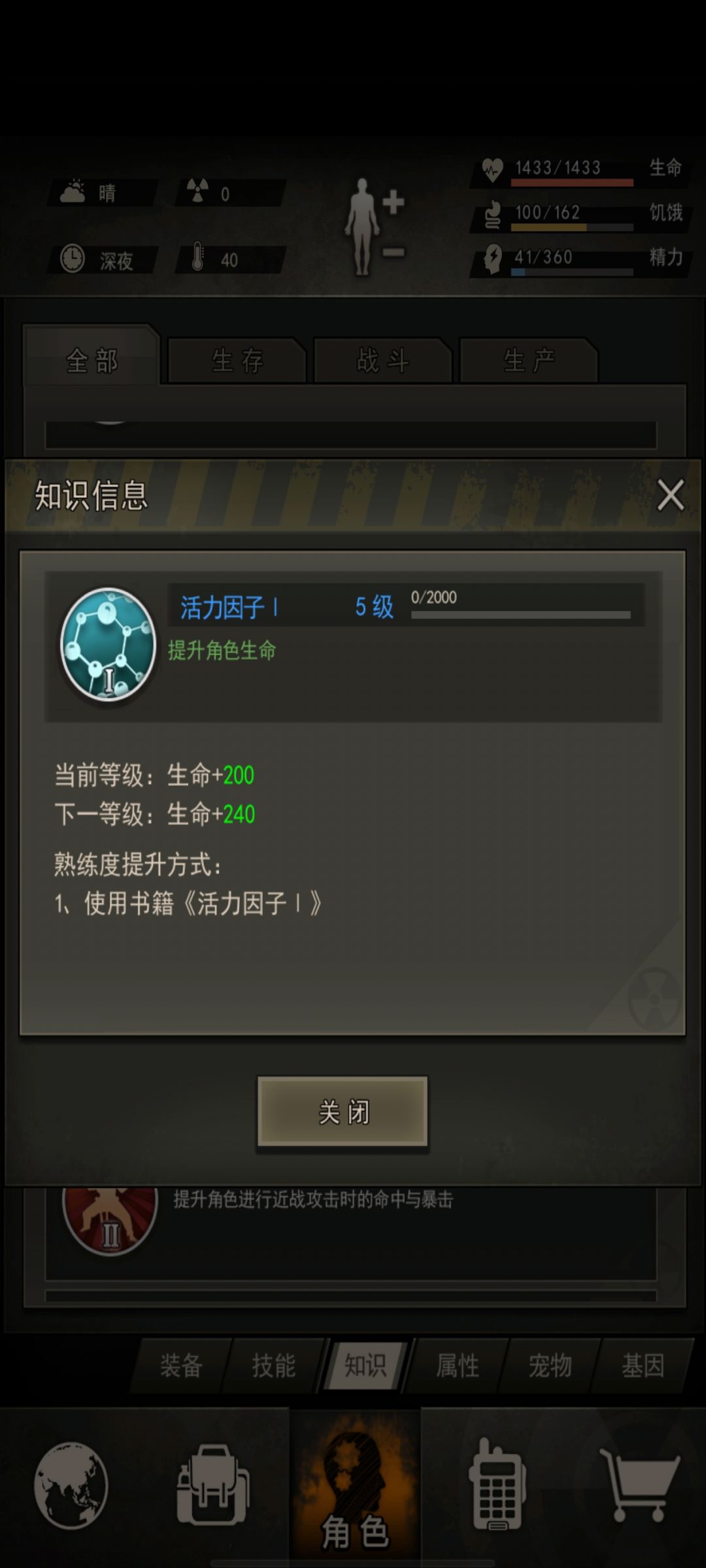 小登开服~第四十一天 上岛沉淀 2