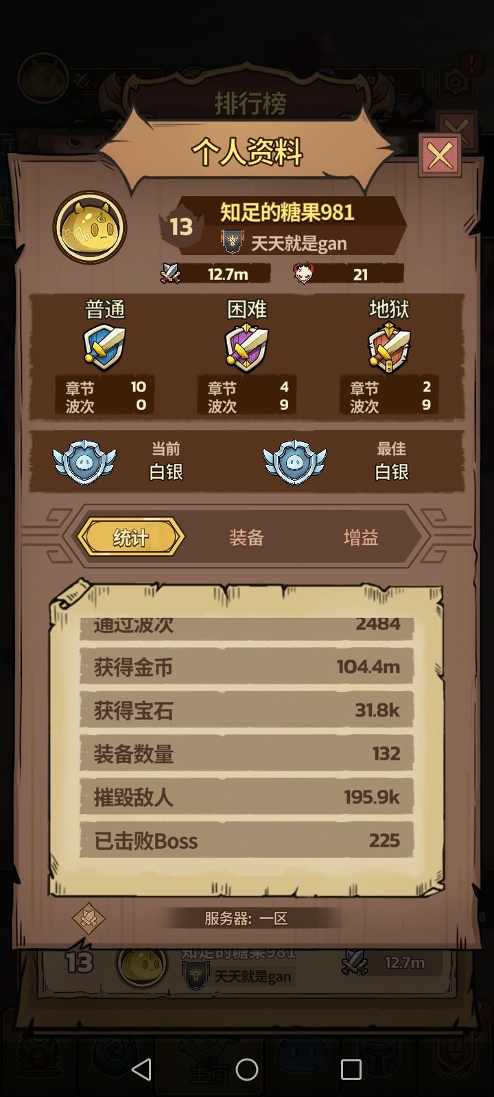 普通10截图
