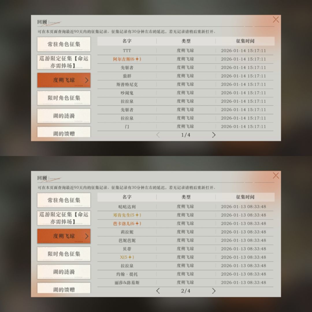 第四天度朔出了第二只 2