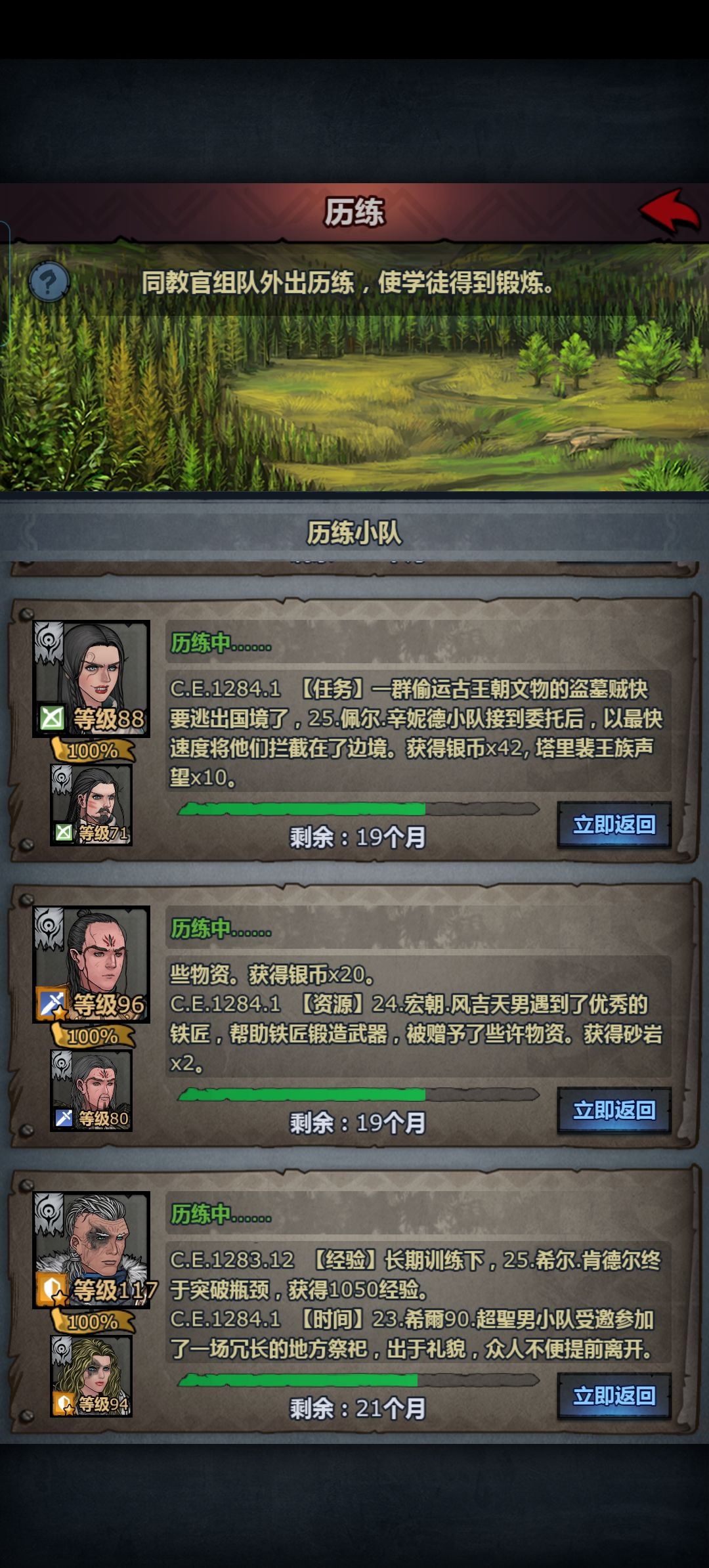 历练疑惑 6