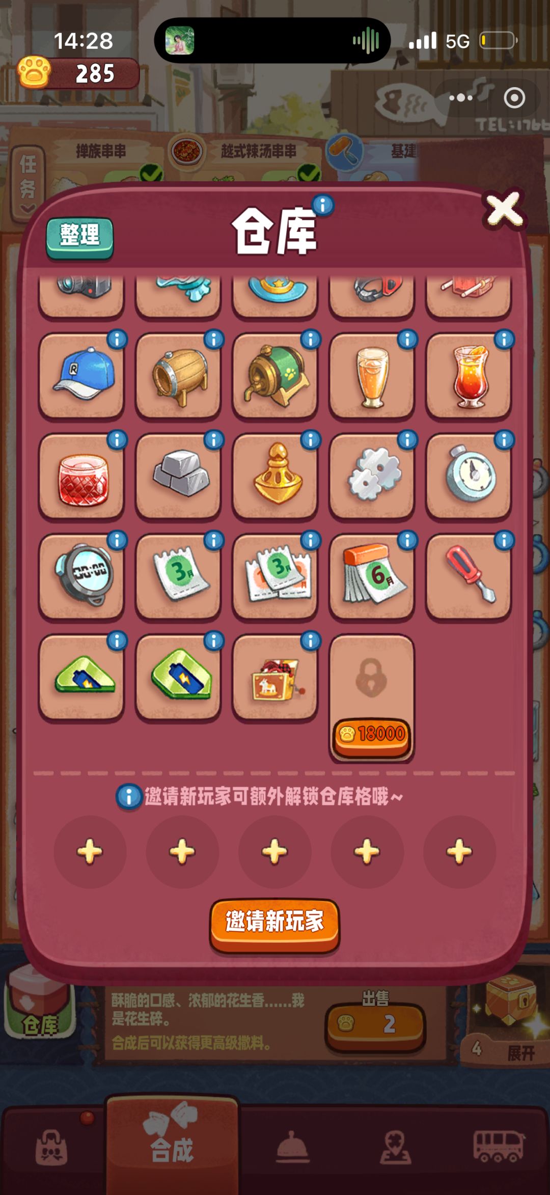 动态图片 3