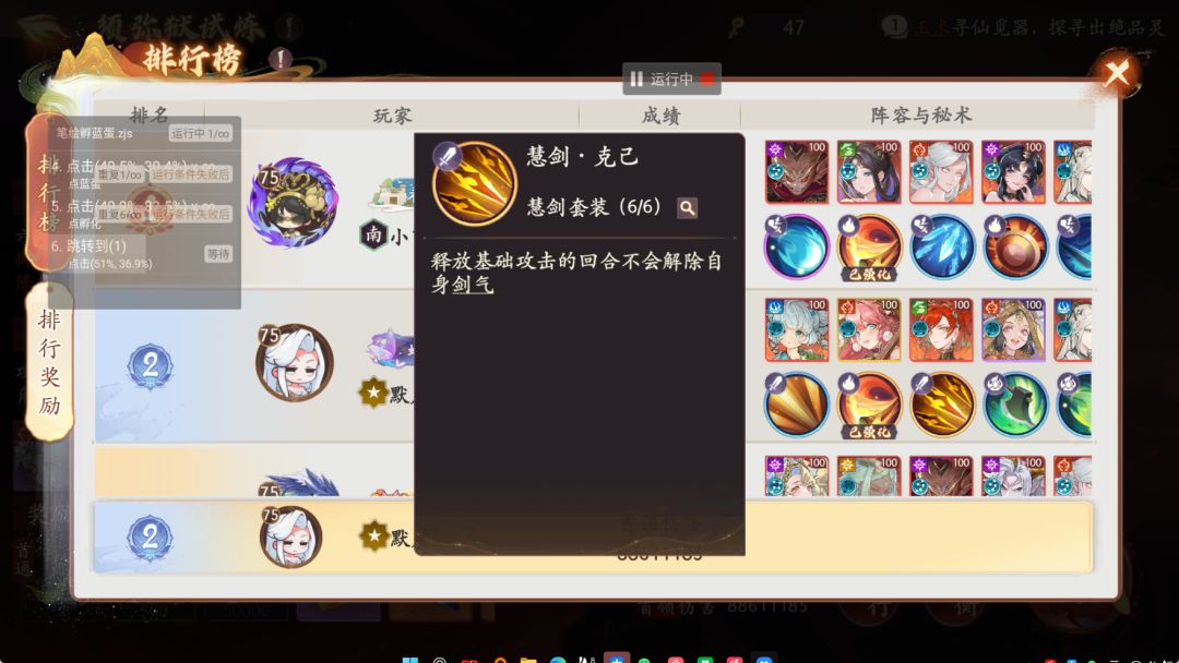 出bug了 无限平a魔兔莫名其妙被打死了 3