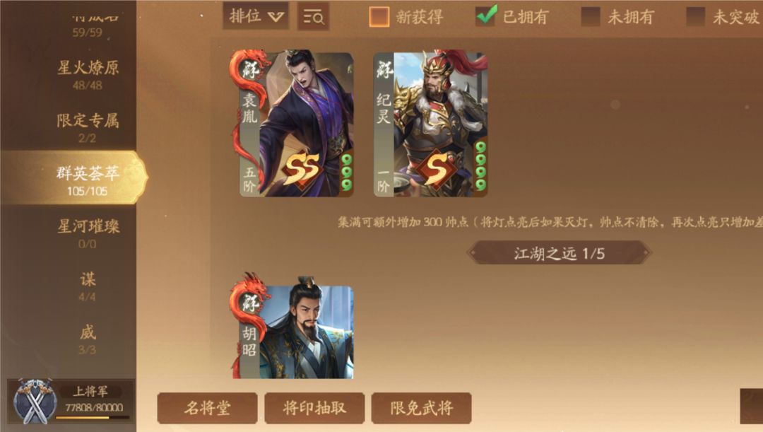 玩了有半年多了还是这么菜 6