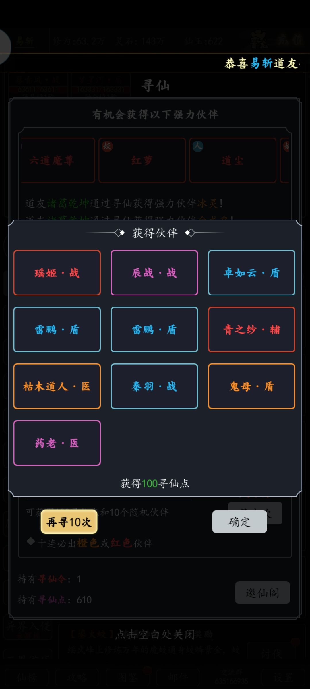 运气太好，十连俩个红 2