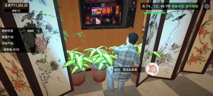 给人挤外面了截图