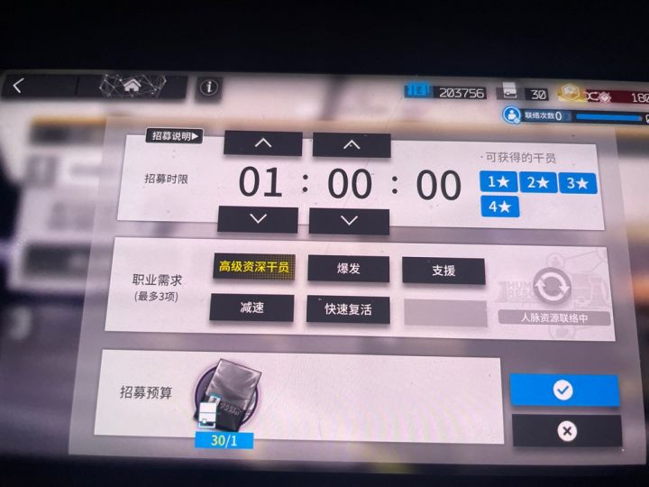 有没有佬有这个的表截图