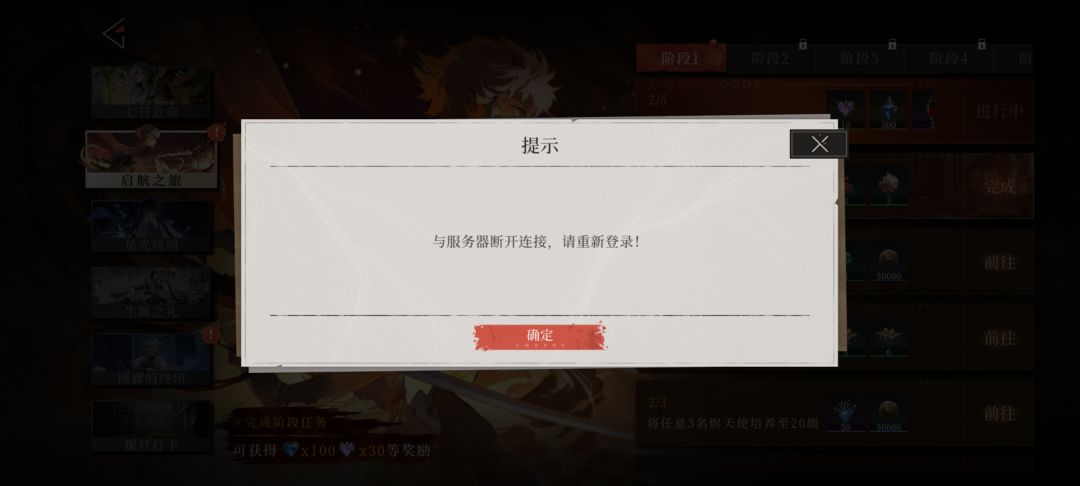 玩一半给我踹出来了 1