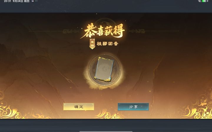 重在参与截图