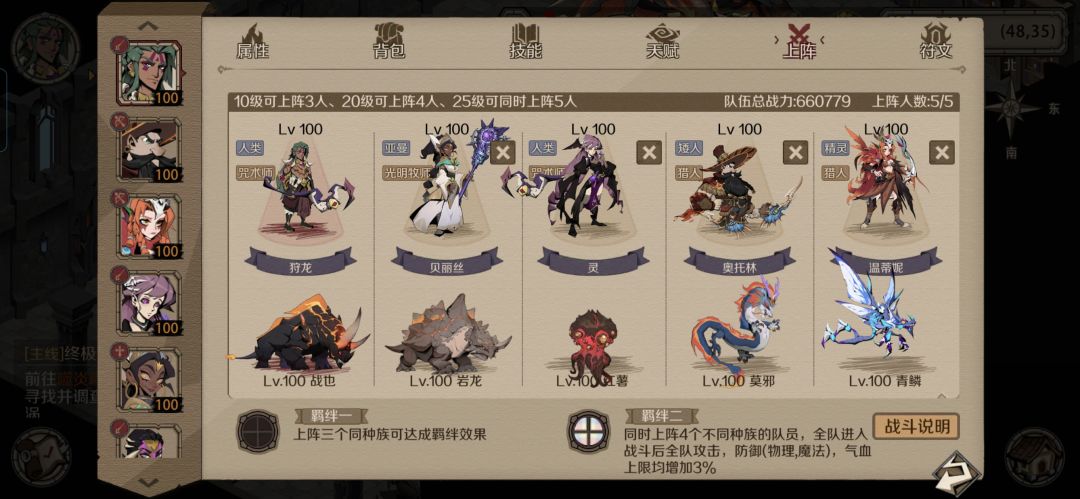 智慧领主攻略帖 2