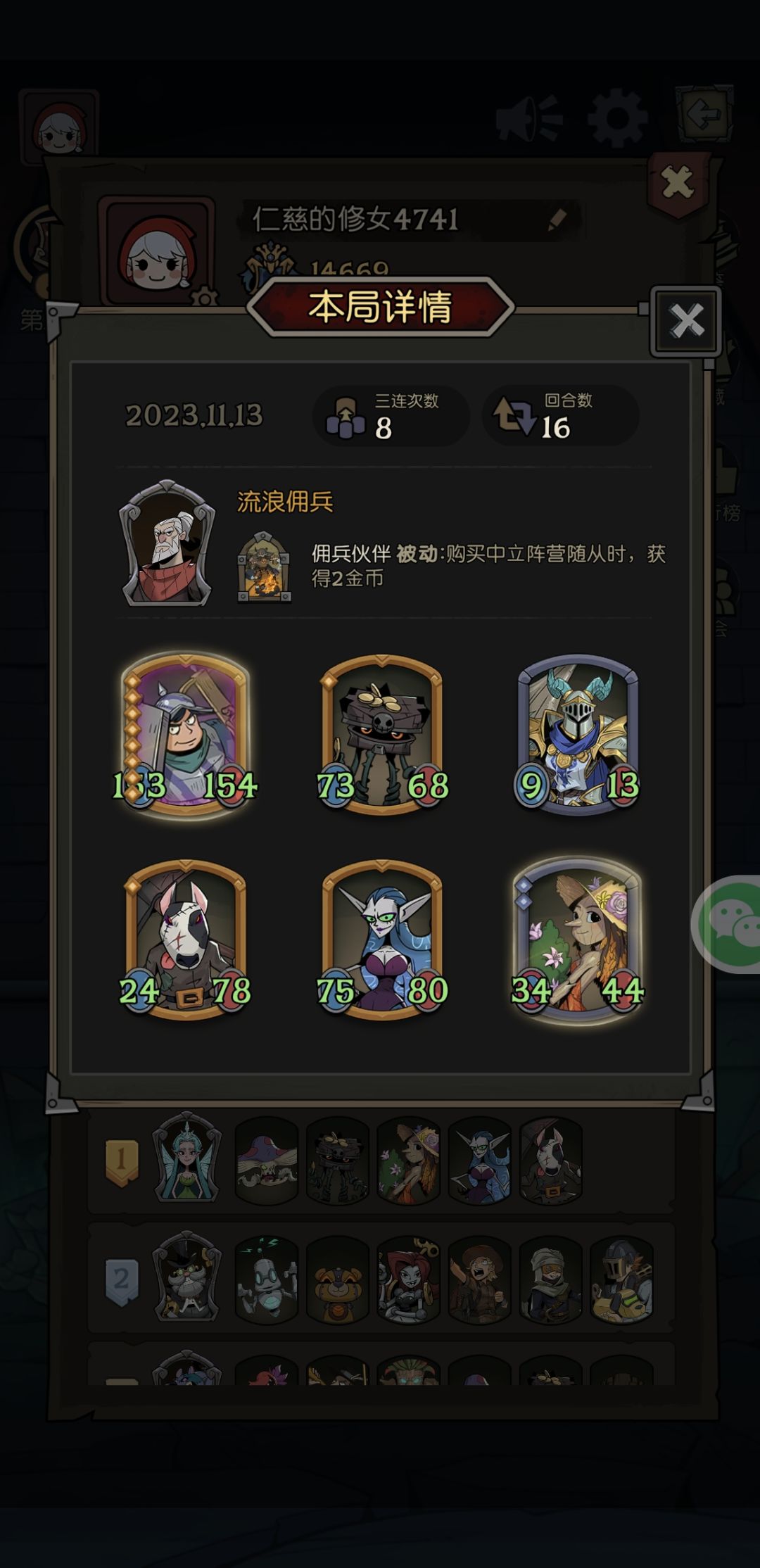 花不完根本花不完 3