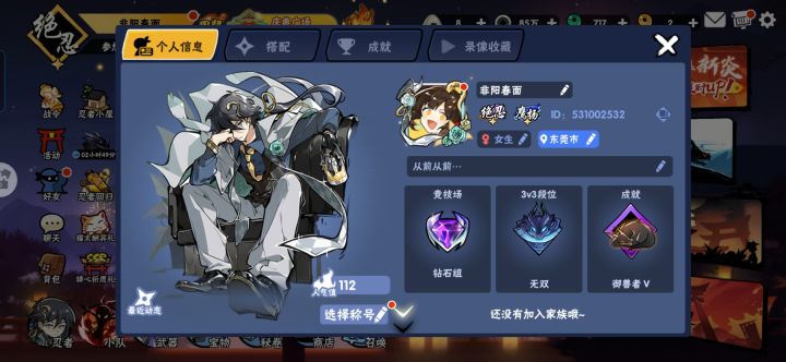 回归咸鱼玩家求收留截图