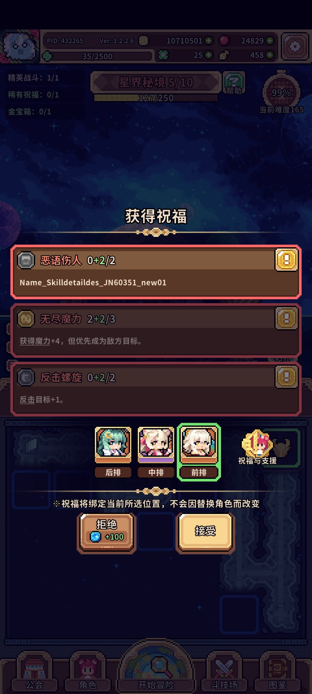 恶语伤人是什么效果?怎么是乱码 1