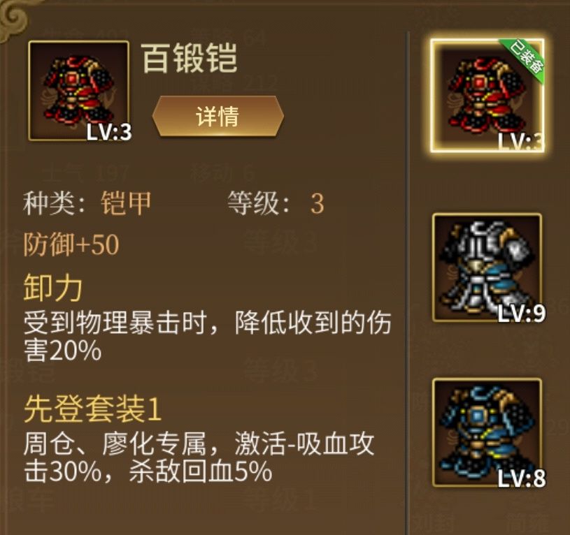 周仓/廖化 先登套装 1