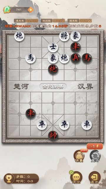 《全民象棋》2025年3月27日每日残局攻略