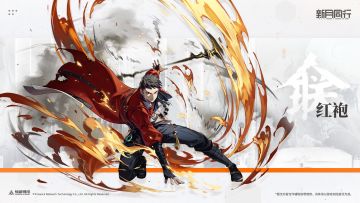 【有奖回复】||||| 红袍|新月热线