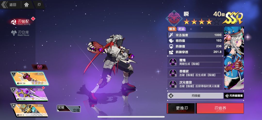 氪了几百的四星瞬 1