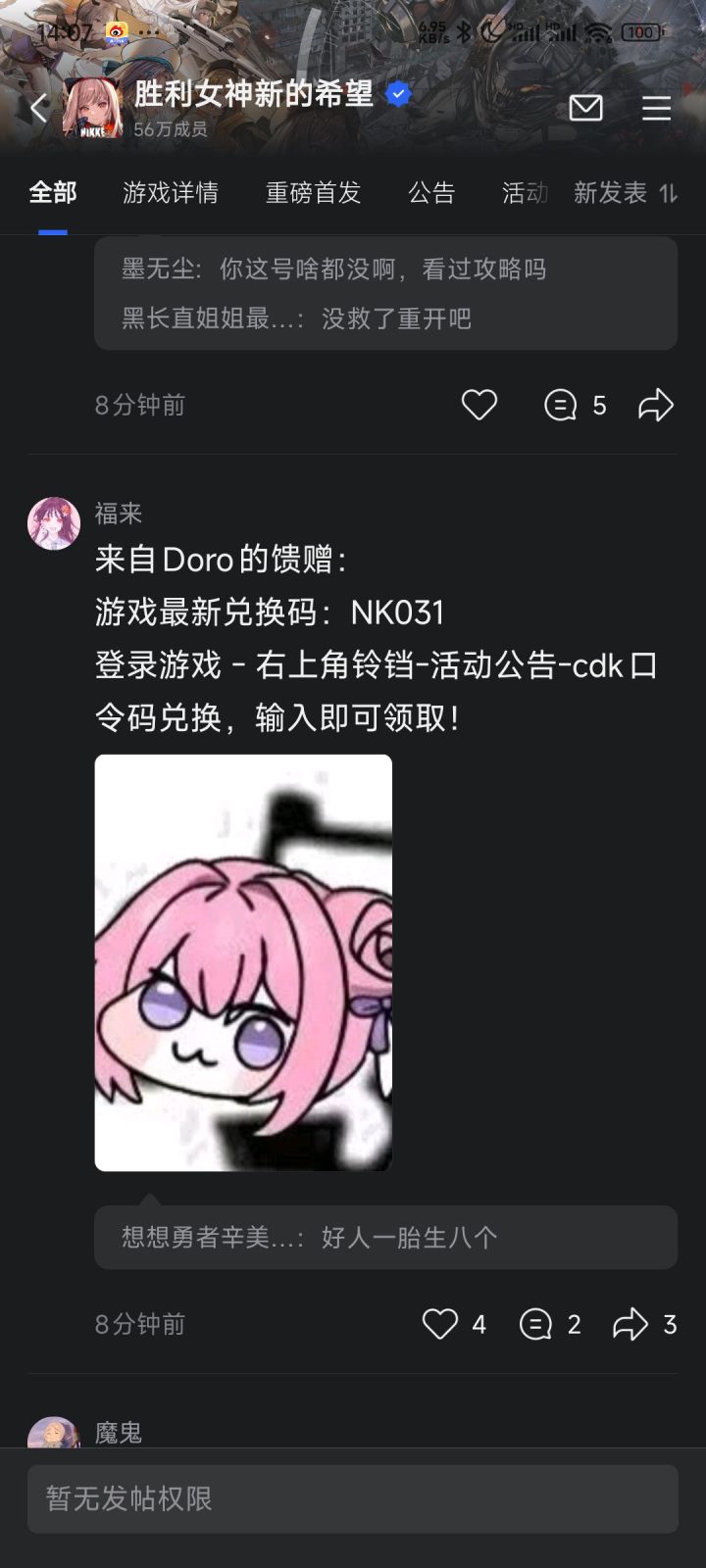 #胜利女神截图