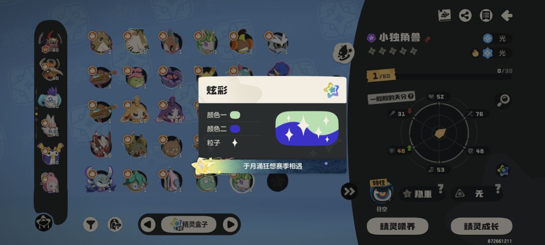 真不错，新衣服染料竟然是神奇的蛋出的 3