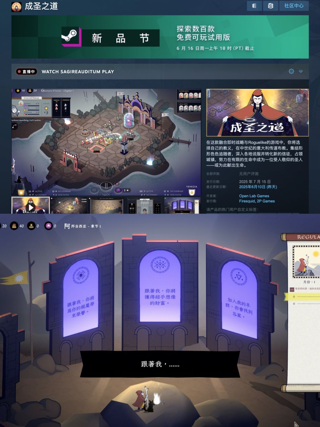 Steam新品节不晕3D的试玩记录 10