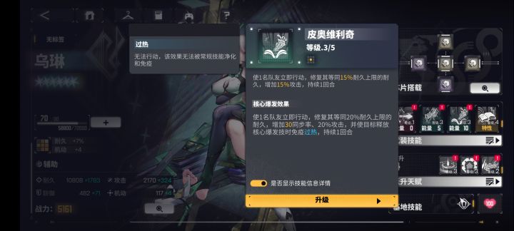 虽然昨天bug多,按键声也变不好听了,但周本改了,还有乌琳这个技能修复了,对于这点我就是个臭打游戏的觉得很赞截图