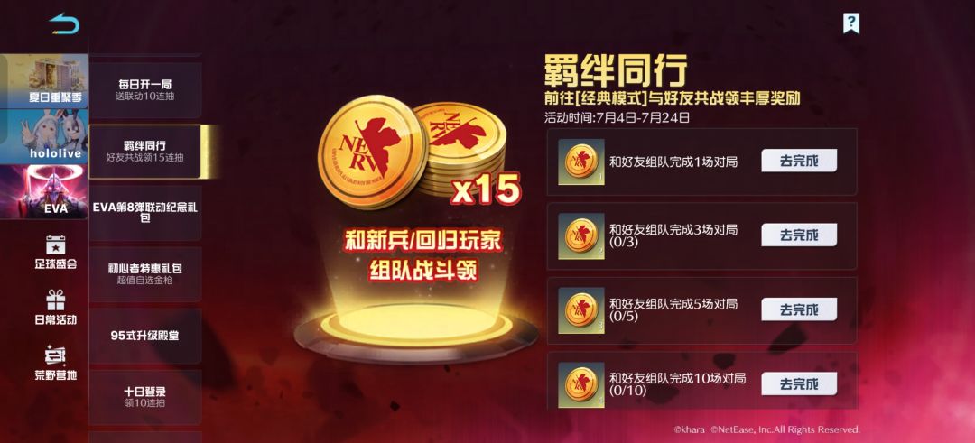 有一起打的吗,刚回归 2