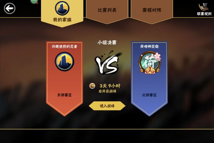 晋级了，但是会赢吗截图