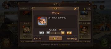 【群雄时代】船坞与战船（新人向）