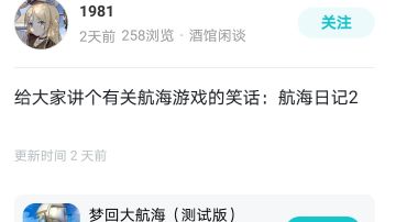 刚刚意外看到了一个帖子，感觉发帖人有点眼熟，点进一看，原来是我们论坛“老人”了