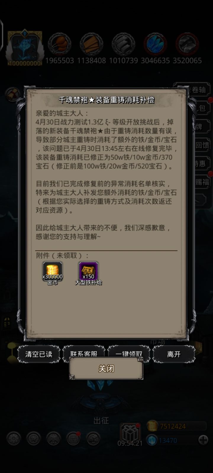 不错不错堡2的客服好到没边,截图