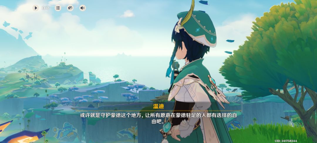 一句话让温迪厨大哭꒦ິ^꒦ິ 3