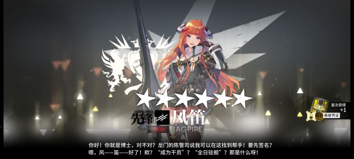 公招赌狗的胜利截图