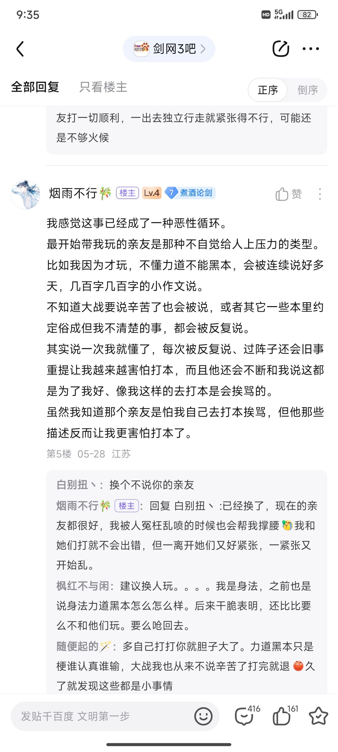 大家对于推荐萌新去新区和老区有个别分歧 2