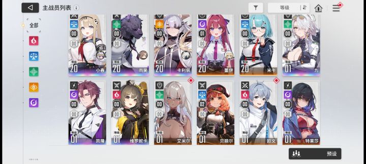 求配队截图