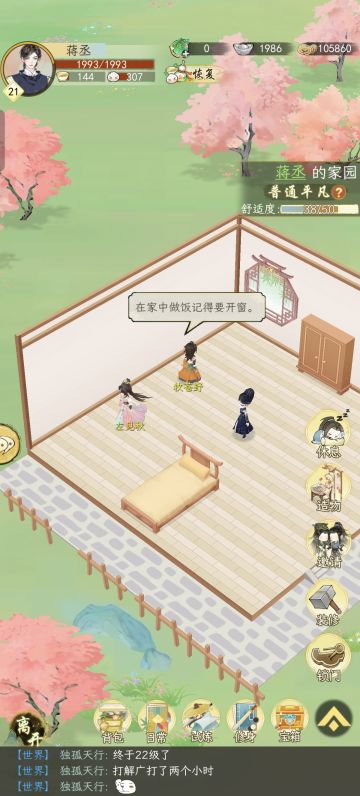 带牧苍野回家发现另一个男友已经在家等着了