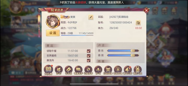 128250001000424 s服求结义截图