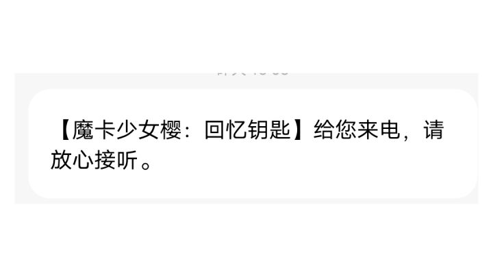 吐槽退游好久突然给我打电话截图