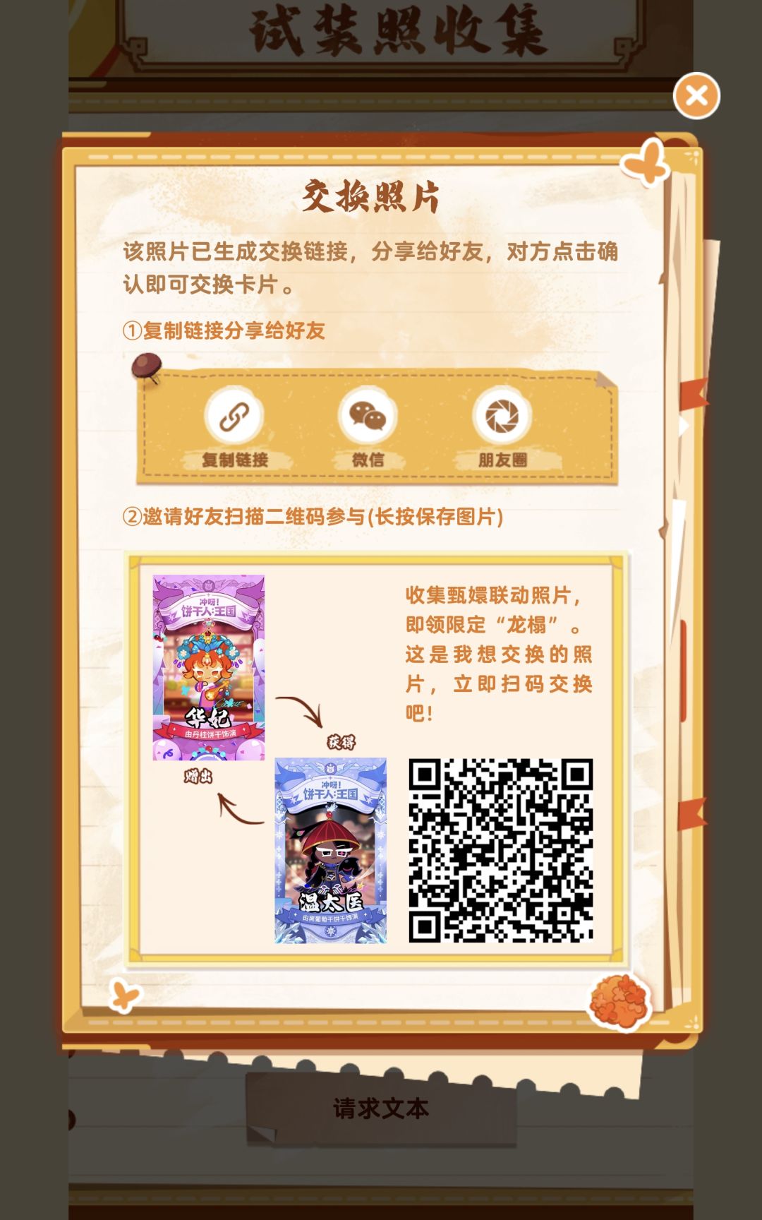 有没有小可爱愿意跟我换卡的,求求求求求 1