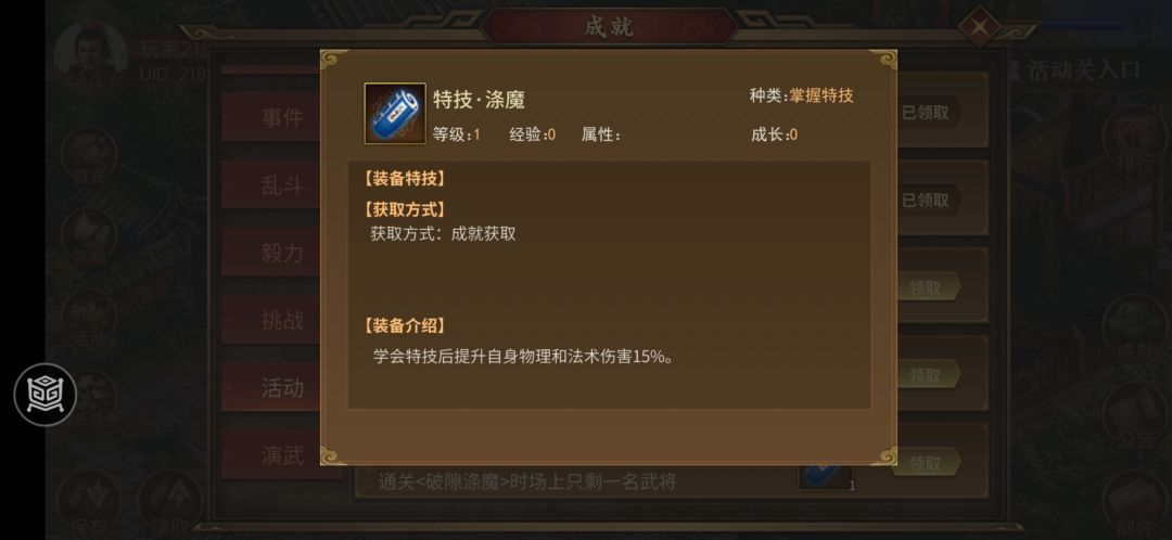 这个白嫖的特技不错啊 1