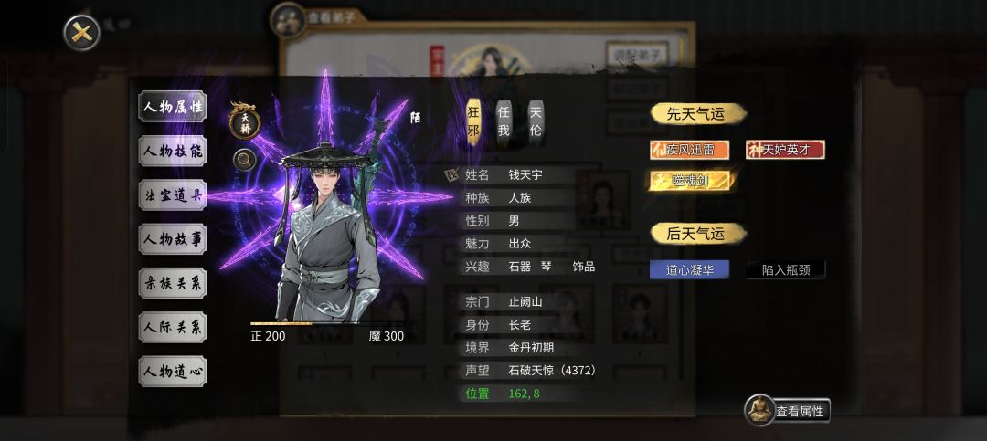 噬魂剑进我的宗门了怎么弄啊 2
